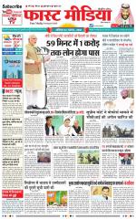 Daily Fast Media / दैनिक फ़ास्ट मीडिया