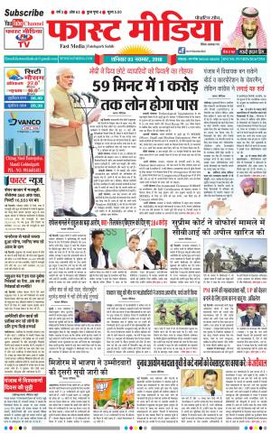 Daily Fast Media3/11/2018