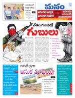 Warangal/Janagam/jayasankar/Mahaboobabad