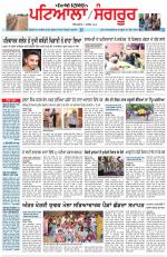 Punjabi Tribune (Patiala-Sangrur)