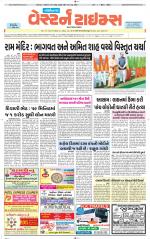 Gandhinagar Guj. - Discontinued