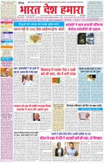 Bharat Desh Hamara (Haryana)