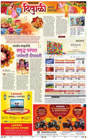 DIWALI SHOPPING VISHES