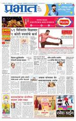 अहमदनगर आवृत्ती