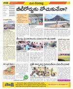 Mahabubnagar Constituencies