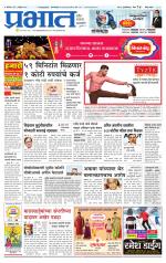 पुणे जिल्हा आवृत्ती