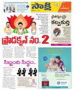 Nagarkurnool District