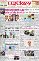 Daily Charhdikala (Haryana) 