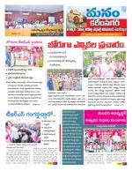 Karimnagar/siricilla/Jagityala