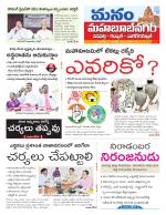 Mahaboobnagar/Gadwal/