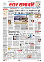 Star Samachar Bhopal