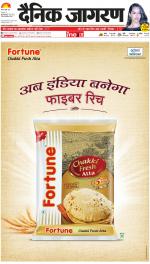 Gorakhpur Hindi ePaper, Gorakhpur Hindi Newspaper - InextLive