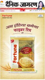 Jamshedpur Hindi ePaper, Jamshedpur Hindi Newspaper - InextLive