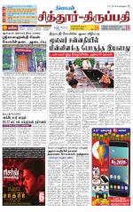 Chitoor-Vellore Supplement