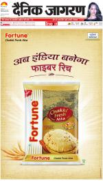 Ranchi Hindi ePaper, Ranchi Hindi Newspaper - InextLive