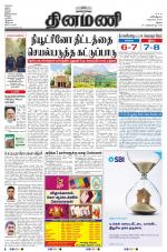 Dinamani - Ramanathapuram & Sivagangai