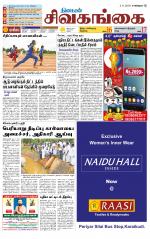 Sivagangai- Madurai Supplement