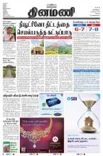 Dinamani - Erode & Ooty