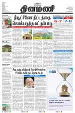 Dinamani - New Delhi