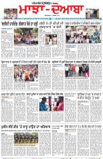 Punjabi Tribune (Majha/Doaba)