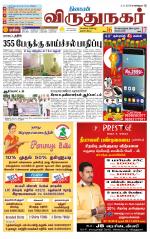 Virudhunagar-Madurai Supplement