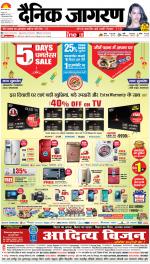 Patna Hindi ePaper, Patna Hindi Newspaper - InextLive