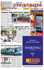 Madurai-Ramnad Supplement