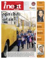 Indore Hindi ePaper, Indore Hindi Newspaper - InextLive