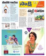 Vijayanagaram District