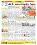 Vijayanagaram Constituencies