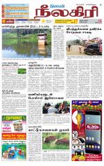 Nilgiri-Coimbatore Supplement