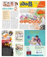 Komaram Bheem District