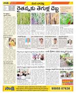 Guntur Constituencies