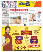 Guntur Amaravathi District