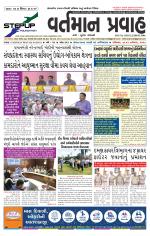 VARTMAN PRAVAH Daily