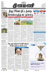 Dinamani - Nagapattinam