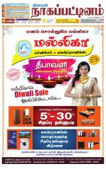 Nagai-Trichy Supplement