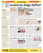 Vijayawada City Constituencies