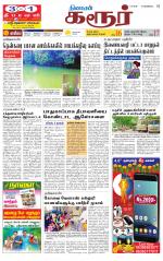 Karur-Trichy Supplement