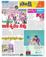 Sangareddy District