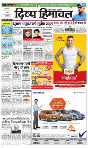 Divya Himachal Chandigarh