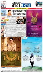 Divya Himachal Dharamsala +Mera Una +Aastha