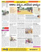 Nalgonda Constituencies