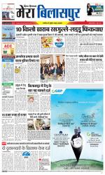 Divya Himachal Dharamsala+Mera Bilaspur +Aastha