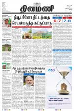 Dinamani - Perambalur & Ariyalur