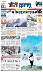 Divya Himachal Dharamsala+Mera Kullu +Aastha