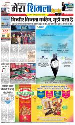 Divya Himachal Shimla+Mera Shimla +Aastha