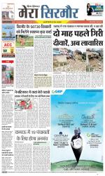 Divya Himachal Shimla+Mera Sirmour +Aastha 