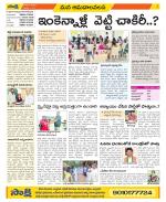 Srikakulam Constituencies