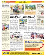 Kurnool Constituencies